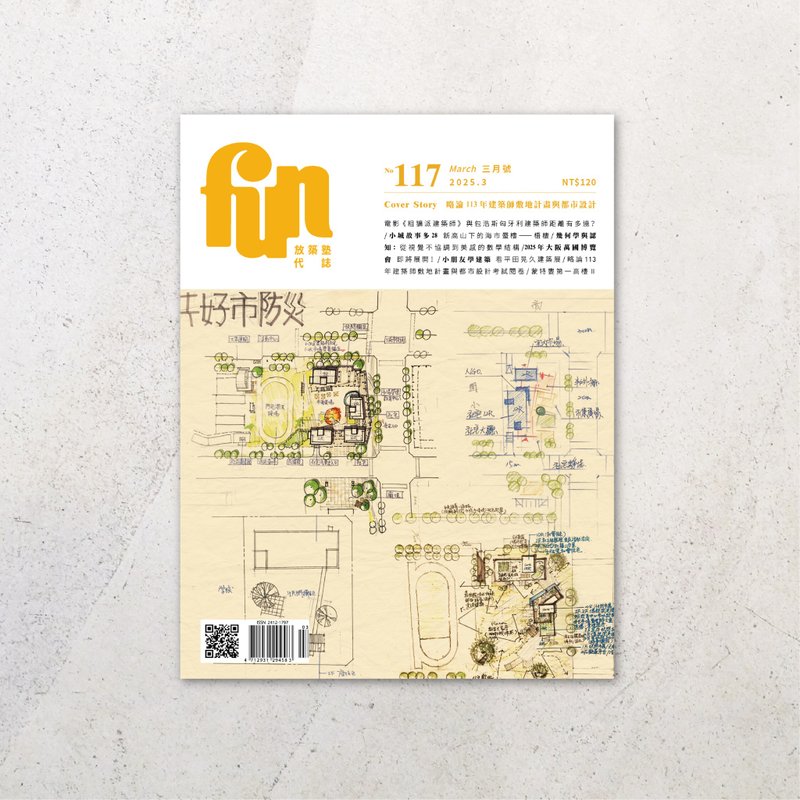 放筑塾代志 No.117 - 刊物/书籍 - 纸 