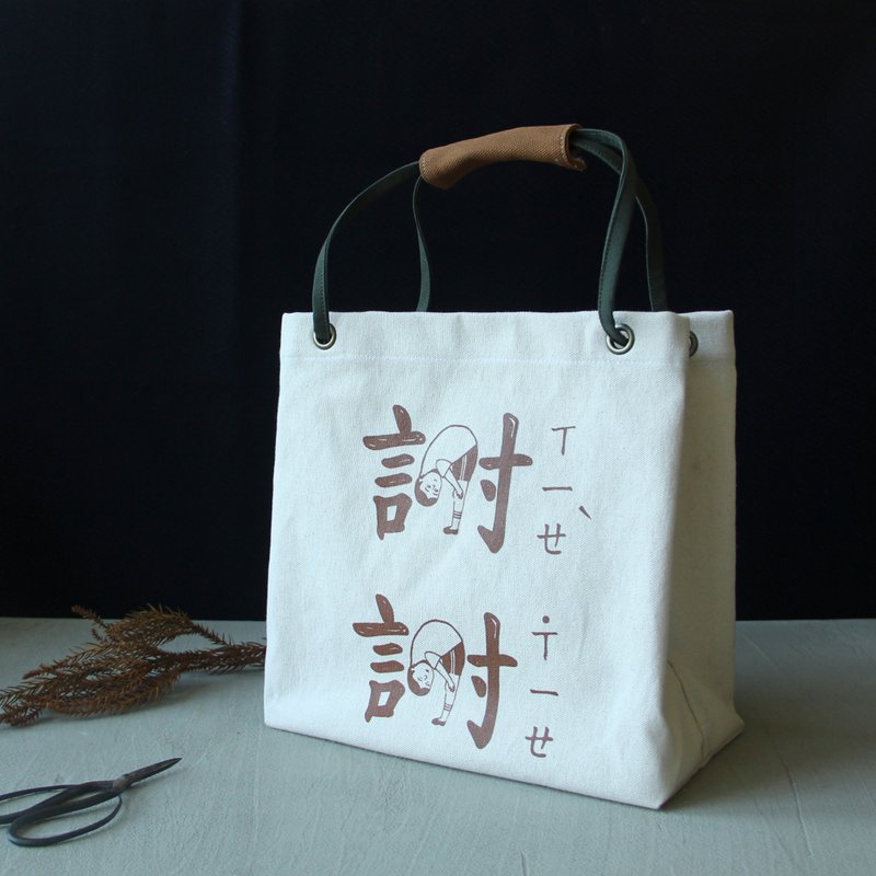 谢谢 农用茄芷袋 - 手提包/手提袋 - 棉．麻 白色