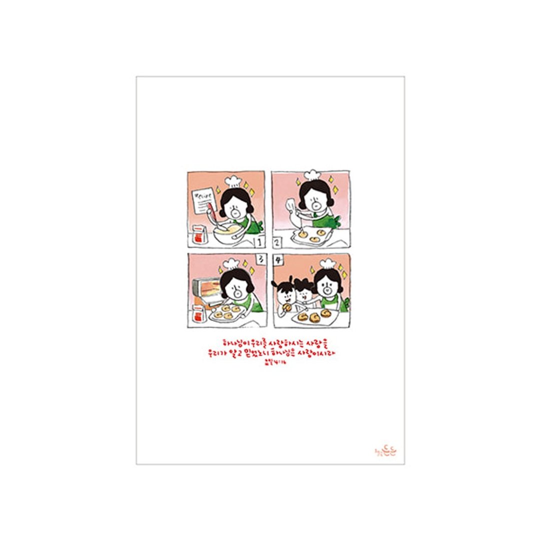 Hello Dun Dun啰登登系列 插画明信片26.料理 - 卡片/明信片 - 纸 