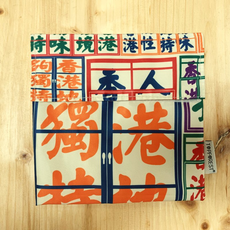 原创米色小食袋 | 耐用环保食物袋 | 香港人情味 | 日常使用 - 便当盒/饭盒 - 尼龙 多色