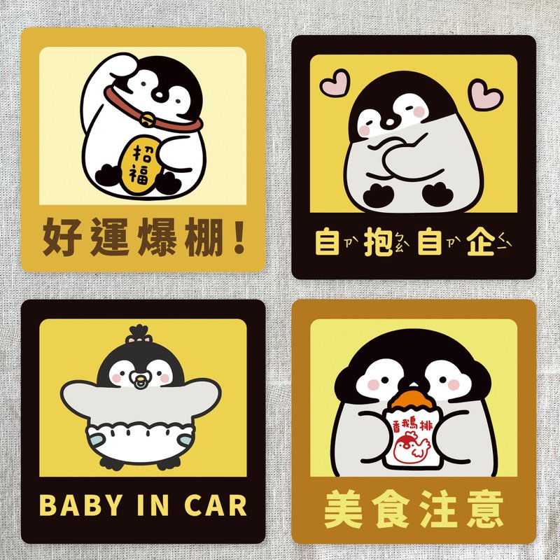 小企鹅 警示装饰贴 防水贴纸 - 贴纸 - 纸 多色