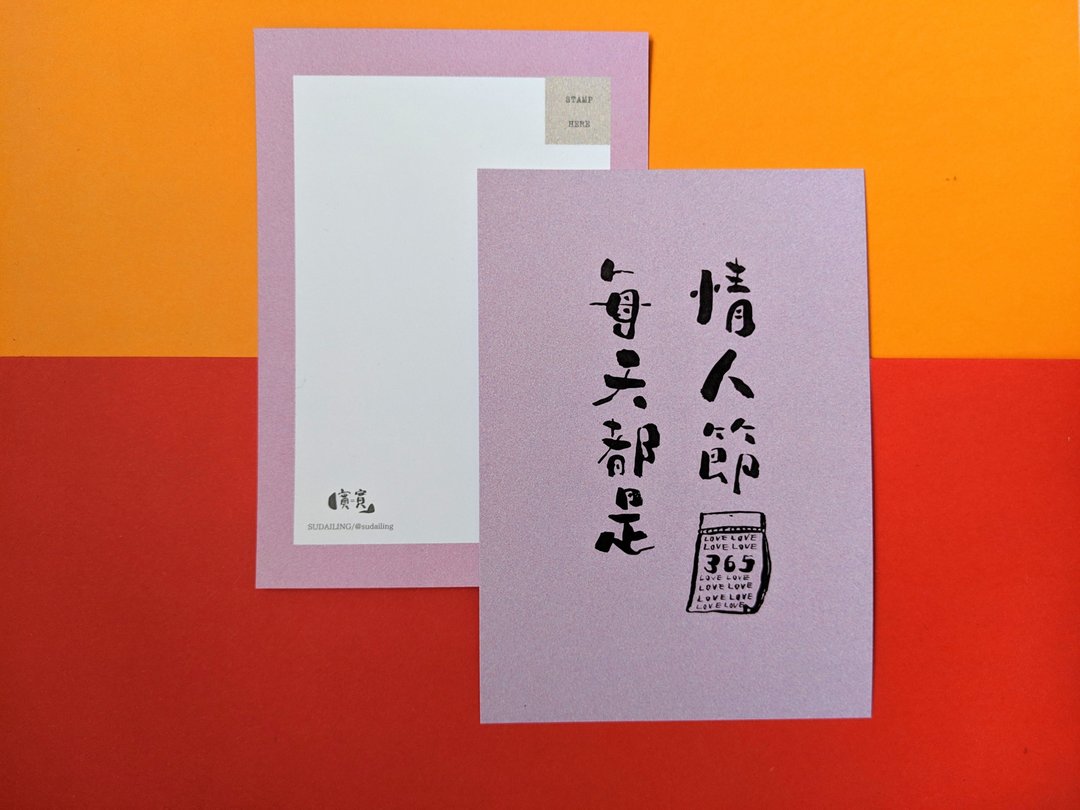 每天都是情人节 / 日常X话系列 明信片 - 卡片/明信片 - 纸 粉红色