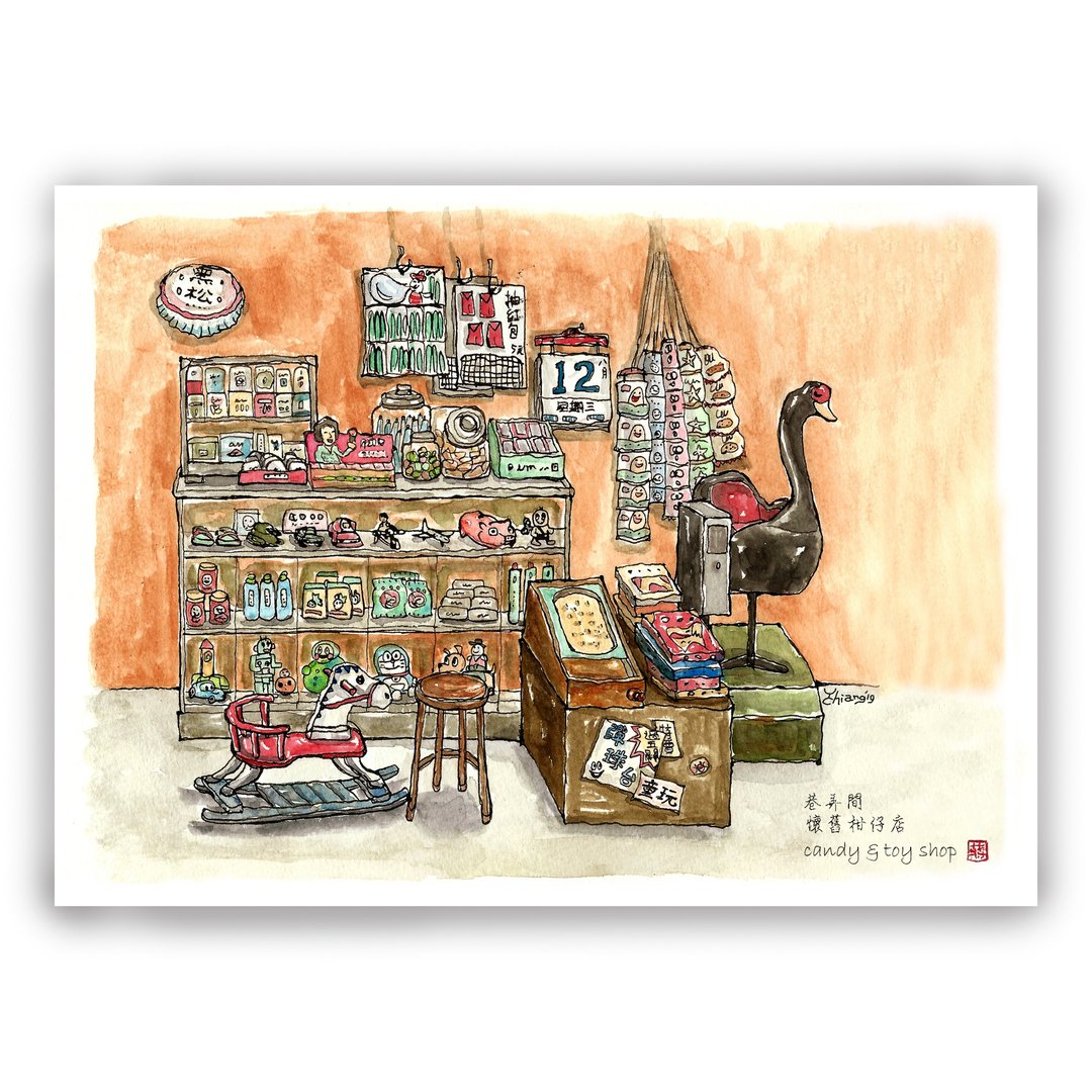 手绘插画万用卡/明信片/卡片/插画卡-台湾复古怀旧-怀旧柑仔店 - 卡片/明信片 - 纸 