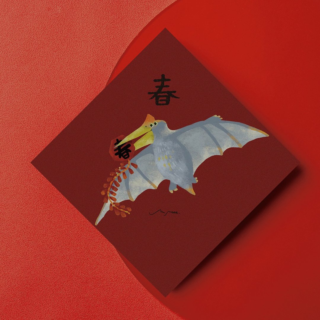 翼龙展翅 / 春联 - 红包/春联 - 纸 红色