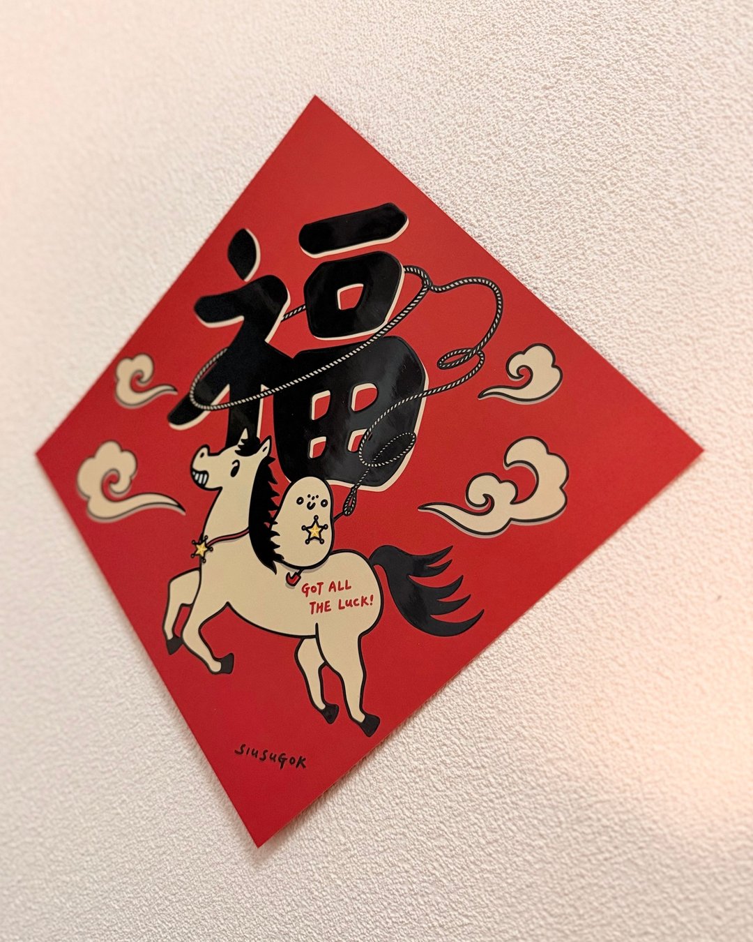 小薯挥春－捉福小薯 - 红包/春联 - 纸 红色