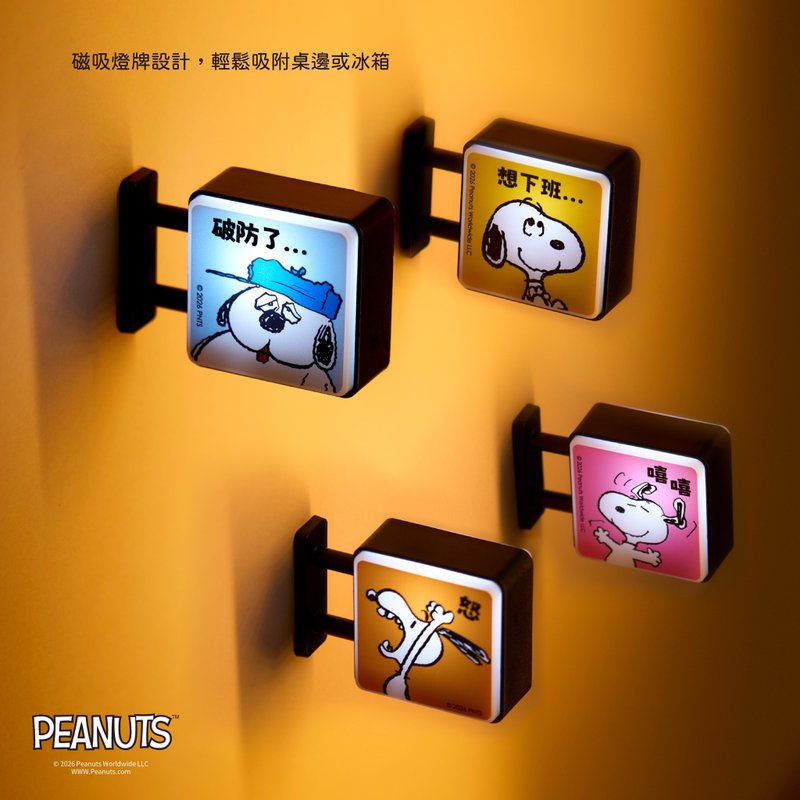 Snoopy 史努比 灯牌磁铁 (共八款 - 盲包随机出货) - 冰箱贴/磁贴 - 塑料 多色