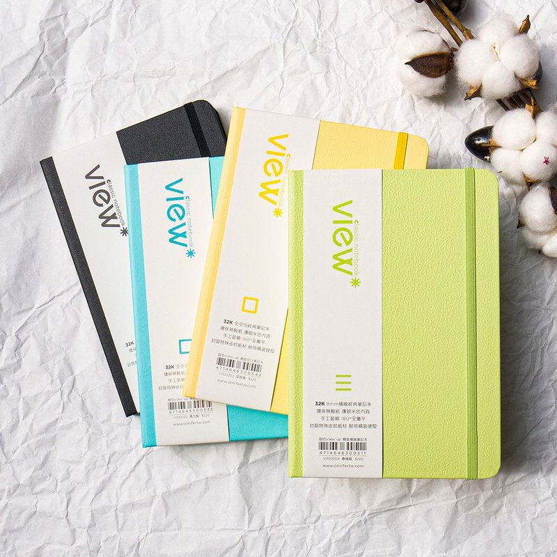 32K眼色View up精装笔记本 护眼配方 横线 方格 空白 - 笔记本/手帐 - 纸 
