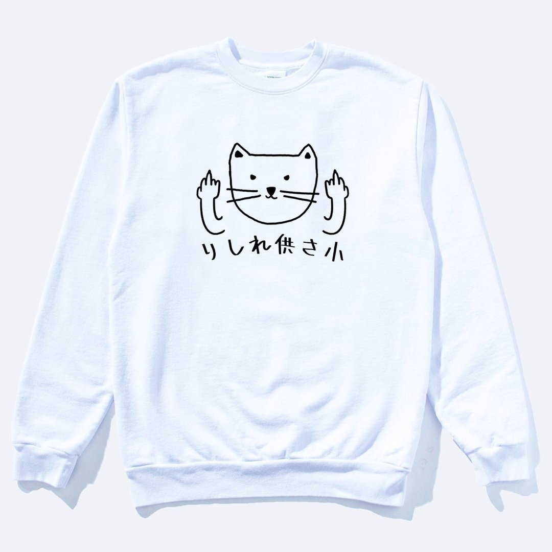猫咪供三小 大学T刷毛 白色 伪日文りしれ供さ小猫之日 catsday - 男装上衣/T 恤 - 棉 白色