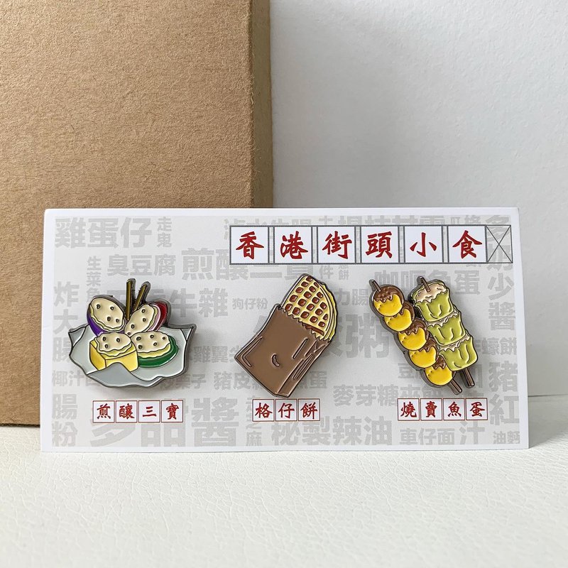香港街头小食金属襟章 - 徽章/别针 - 其他金属 