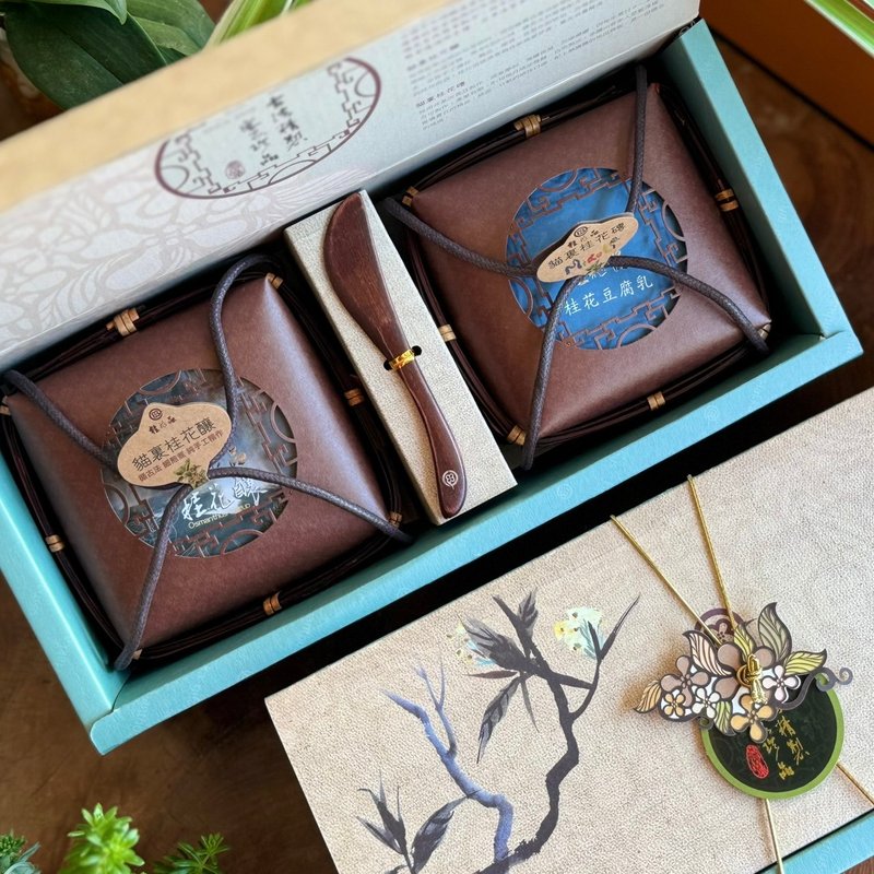 【猫里组合】Miaoli Gift Set (桂花酿460g+猫里砖400g) - 酱料/调味料 - 新鲜食材 咖啡色