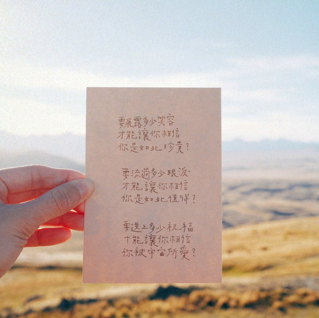 相信 文字名信片 青青的岛 - 卡片/明信片 - 纸 