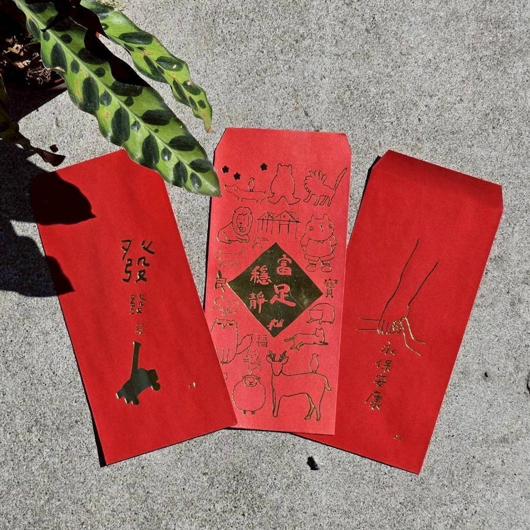 新年烫金红包袋九入组 / 平安发财全员到齐组 - 红包/春联 - 纸 红色