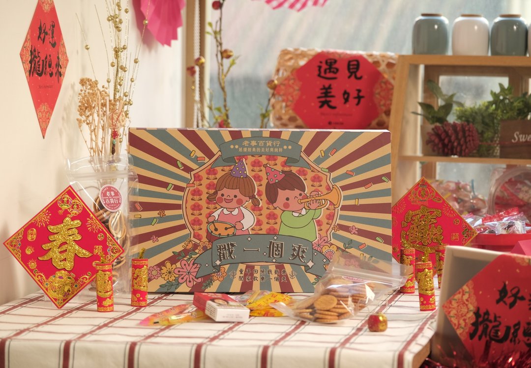 戳一个爽 童玩戳戳乐 大富翁游戏 复古送礼好选择 - 零食/点心 - 其他材质 咖啡色