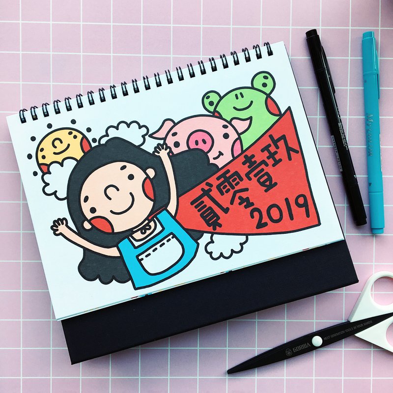 我要一本2019桌历 交换礼物 - 年历/台历 - 纸 