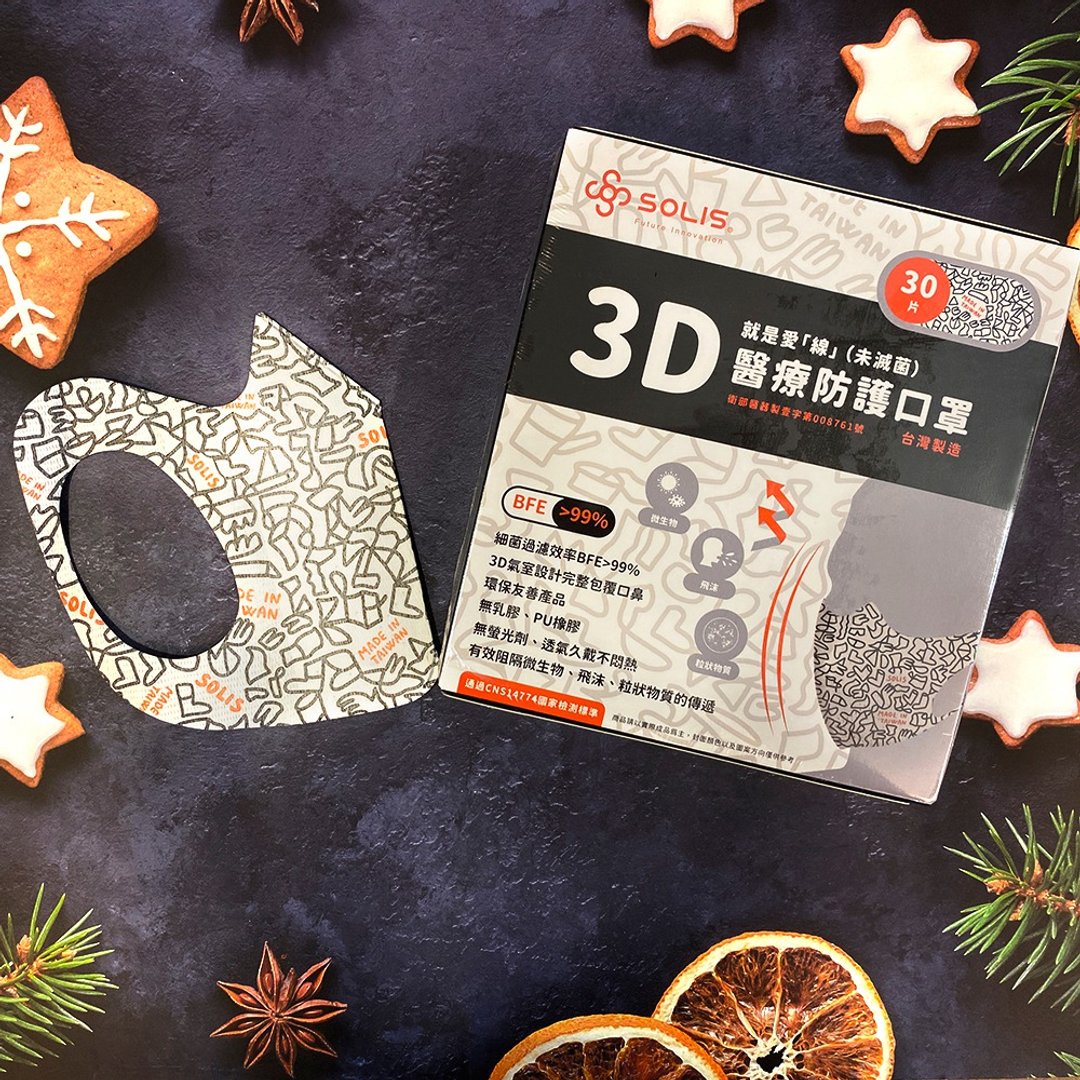 医疗3D防护口罩-就是爱线-活力橘-盒装/30入/成人款 - 口罩 - 其他人造纤维 