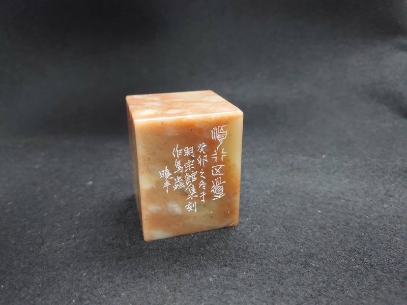 【顺行正道】鸟虫篆 大印 书画用印 闲章 - 印章/印台 - 石头 红色