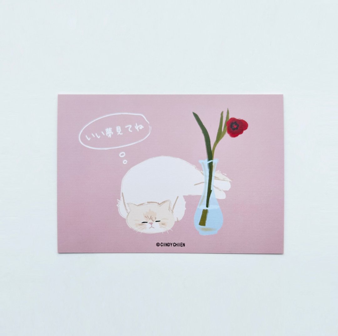【CINDY CHIEN】祝有好梦猫明信片 - 卡片/明信片 - 纸 