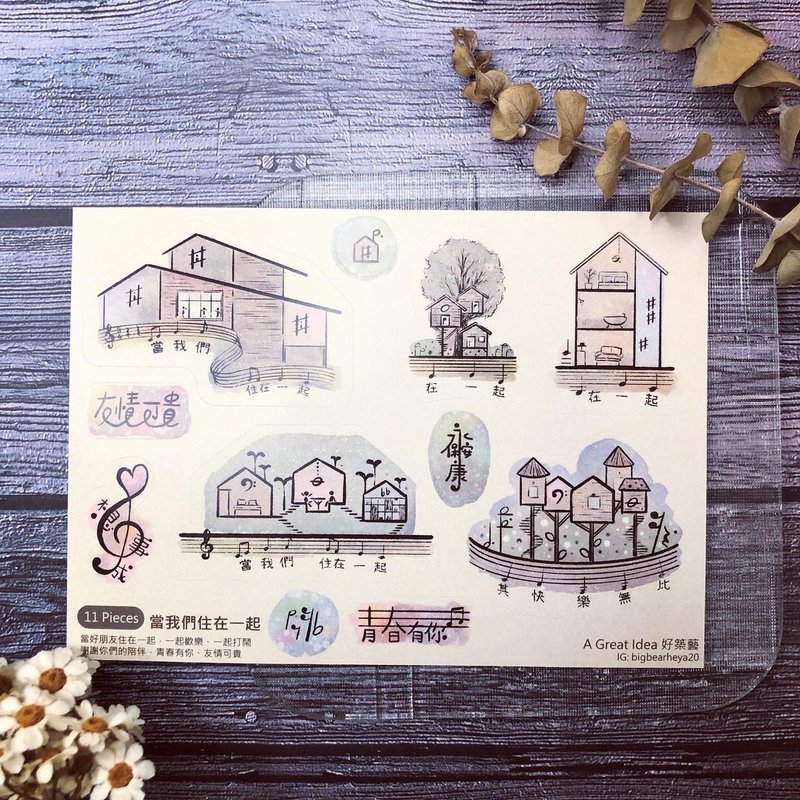 防水贴纸-当我们住在一起贴纸 - 贴纸 - 塑料 多色