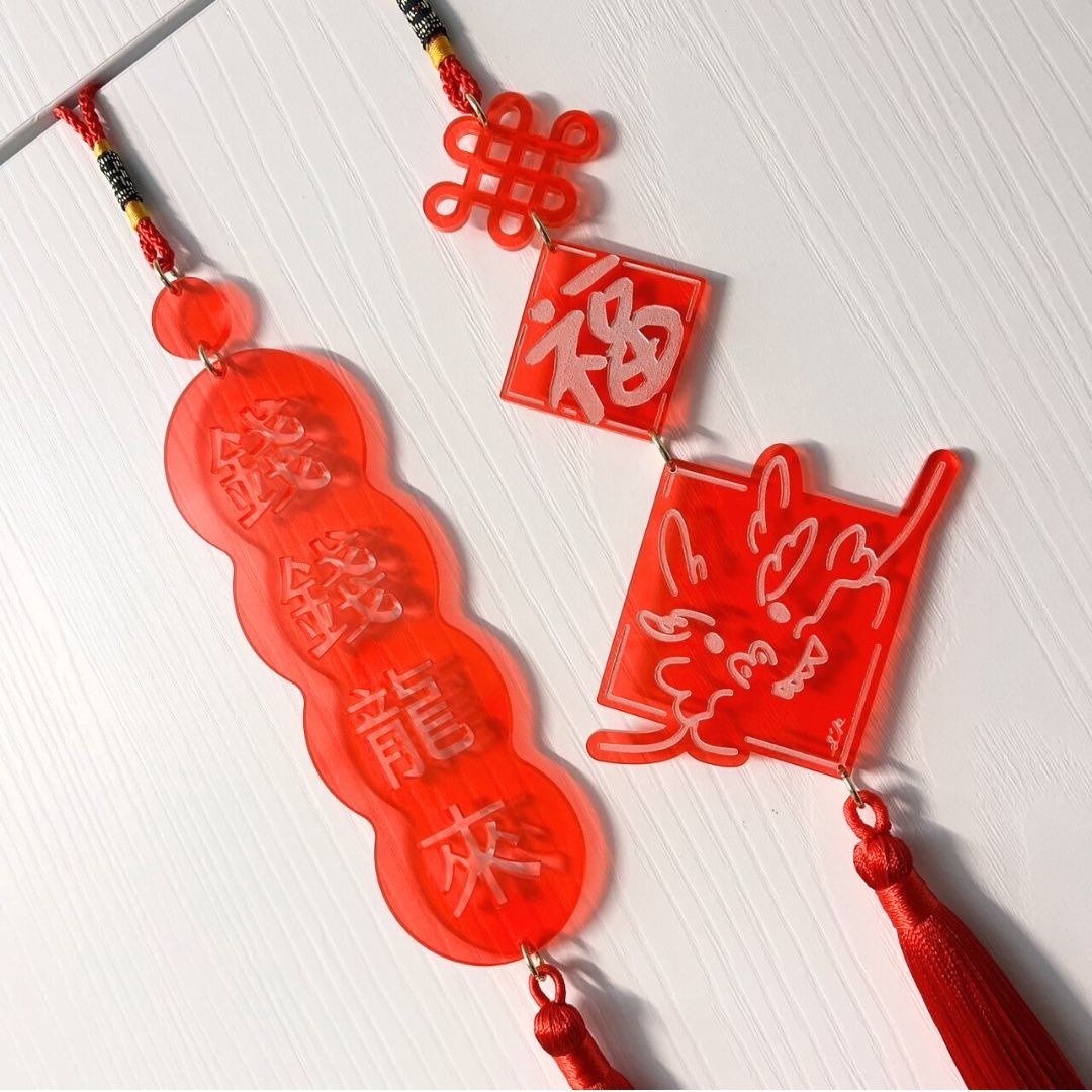 SSR :: Holiday系列-龙年新春挂饰 | 压克力挂饰 新年 春联 龙年 - 红包/春联 - 压克力 红色