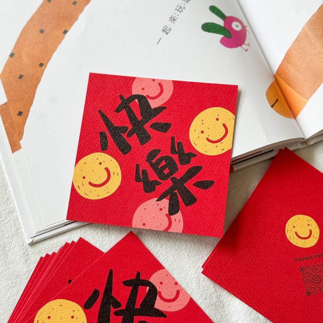 快乐小春联 - 红包/春联 - 纸 