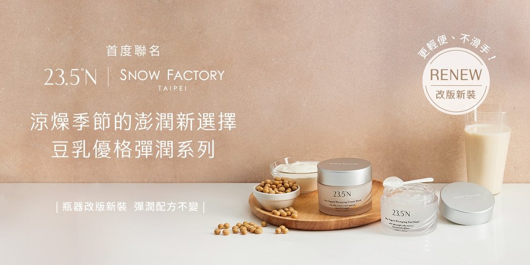 【Pinkoi 独家】体验组豆乳优格冻膜 + 自选经典冻膜 (1+4 冻膜配搭) - 面膜/冻膜 - 其他材质 