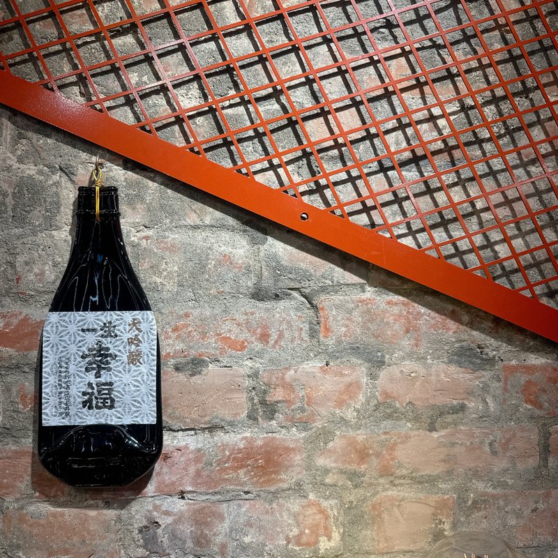一生幸福 日本大吟酿 酒瓶挂饰 壁挂装饰 - 吊饰 - 玻璃 