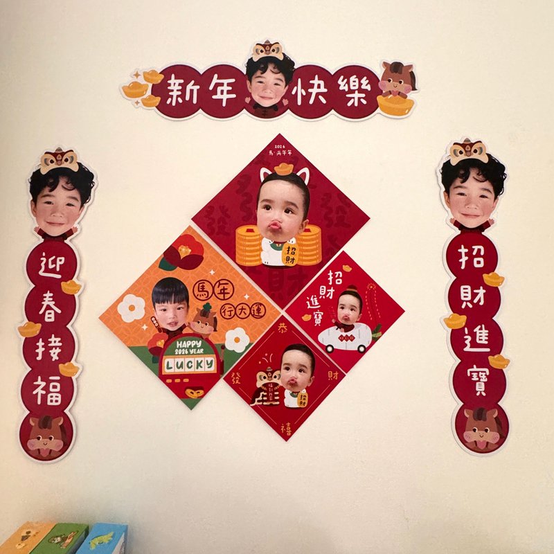 2026马年造型春联 新年造型春联 2026造型春联 - 红包/春联 - 纸 