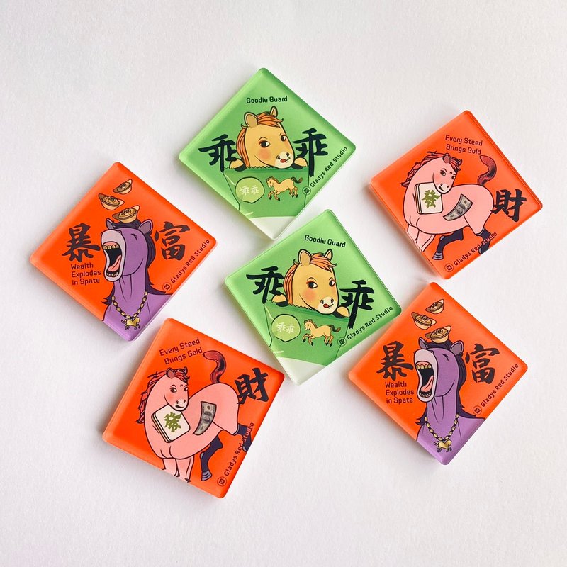 【乖乖, 暴富, 发财】马马咪呀-马年小磁铁 - 冰箱贴/磁贴 - 塑料 多色