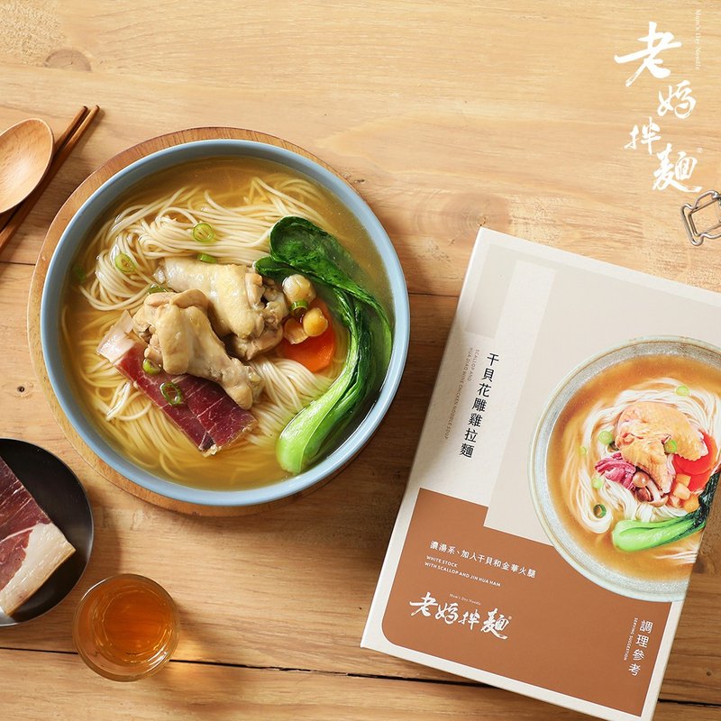 【老妈拌面】台湾包邮混搭4件组 - 面/面线/米粉 - 新鲜食材 