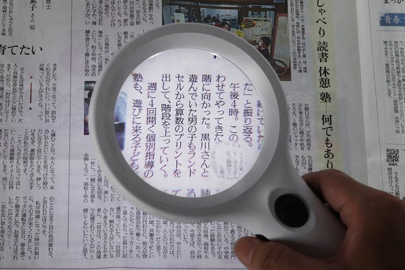 乐鉴系列 2 倍&4 倍/4D/86mm 环形光&UV 照明阅读用手持放大镜 N429 - 其他书写用品 - 压克力 白色