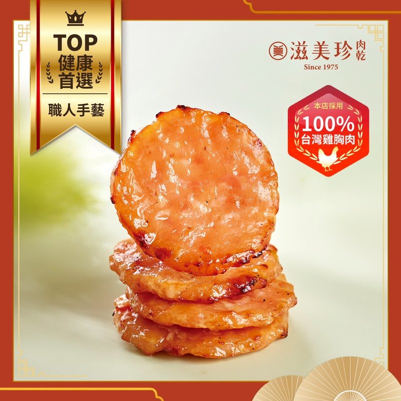 滋美珍热销  吉圆烧  台湾第一款圆形鸡肉干  吃过都说香 - 肉干/肉松 - 其他材质 白色