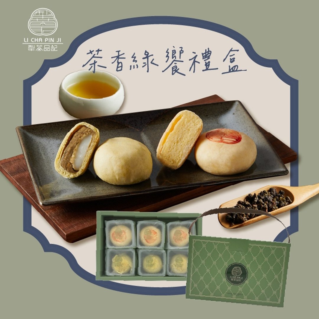 犁茶品记 茶香绿飨 6 入礼盒 (任选 1/2/4/6 盒) - 蛋糕/甜点 - 其他材质 