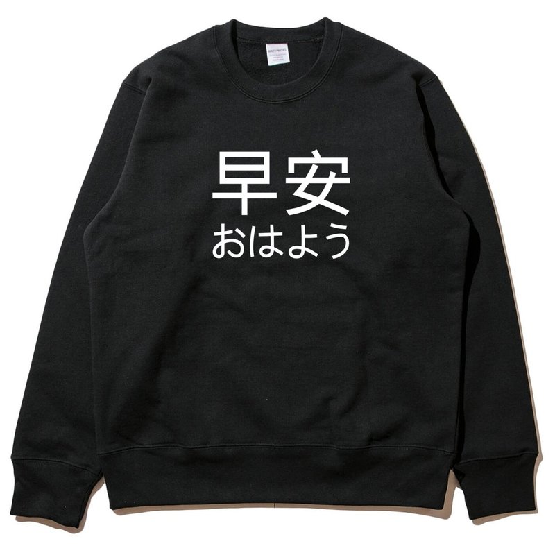 Japanese Good Morning 男女大学T 刷毛 中性版 黑色 日文 早安 - 男装上衣/T 恤 - 棉 黑色