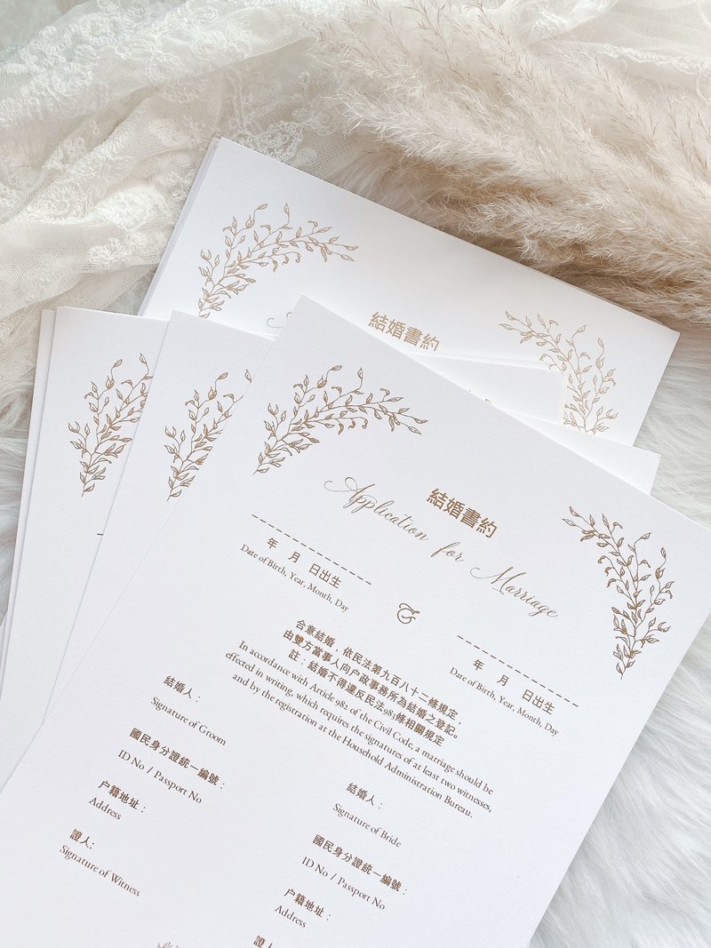 BE ONE LETTER 浪漫 烫金结婚书约 三入 - 婚礼誓言书 - 纸 金色