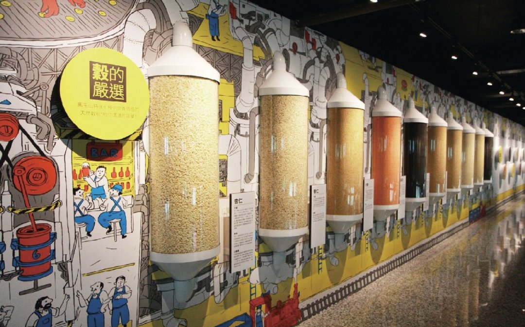 红顶谷创谷物文创乐园 马玉山观光工厂 谷物艺文体验游 - 深度旅游 - 其他材质 