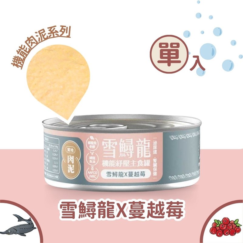 毛爪村 | 雪鲟龙机能主食罐 ( 肉泥-雪鲟龙x蔓越莓 ) - 猫罐头/鲜食 - 其他材质 