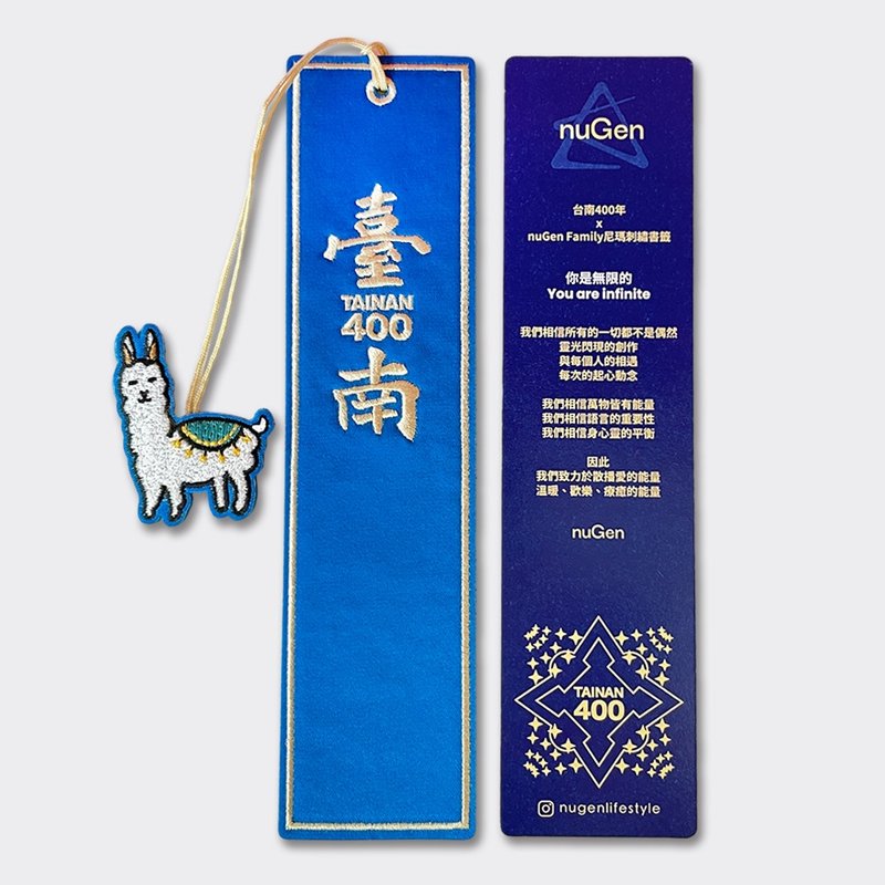 台南400 x nuGen Family刺绣书签-尼玛 you are infinite - 书签 - 绣线 蓝色