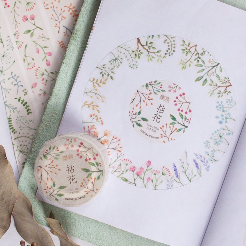 2cm纸胶带 - 拈花 - 纸胶带 - 纸 多色