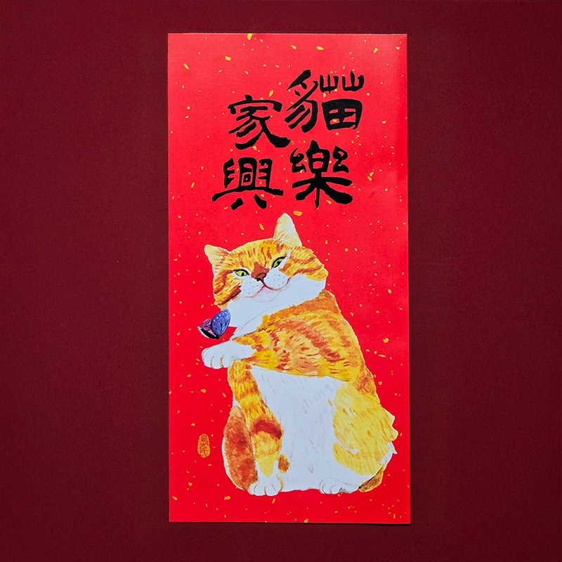 金葱彩春联/门心/猫乐家兴 - 红包/春联 - 纸 红色