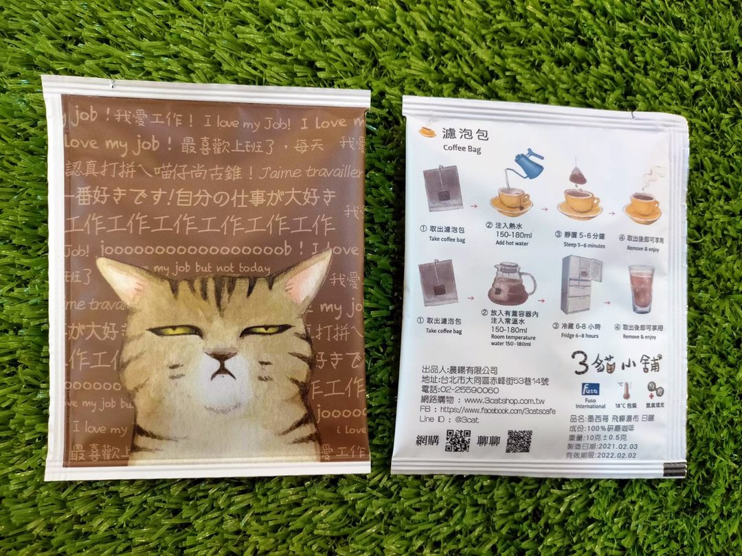 3猫小铺 猫咪主题图案 滤泡式咖啡包(碎念) - 咖啡 - 新鲜食材 