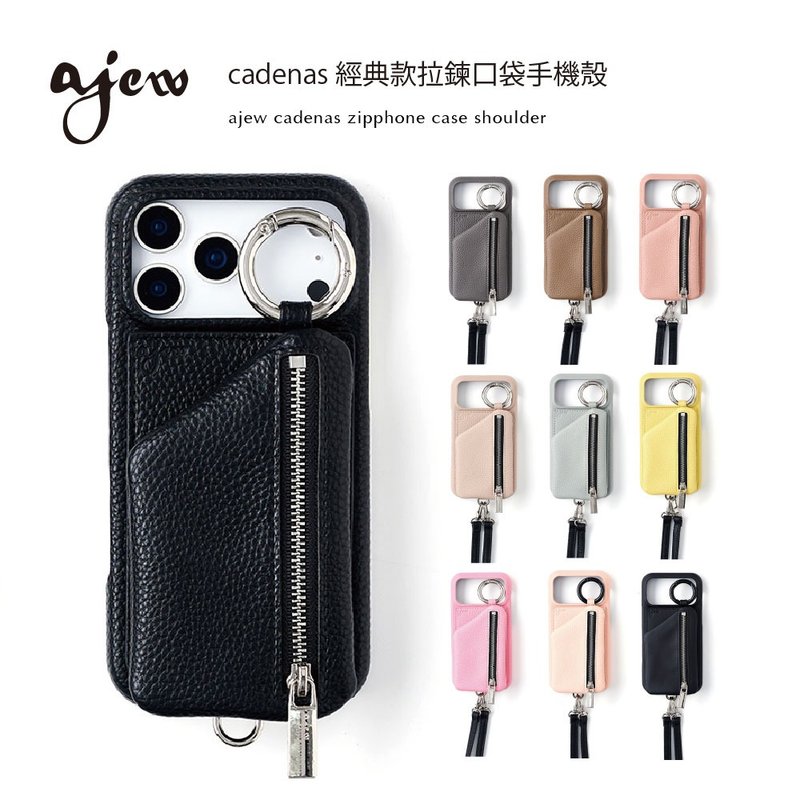 【预购商品】ajew cadenas 经典款拉链口袋手机壳 (含背带) - 手机壳/手机套 - 人造皮革 黑色