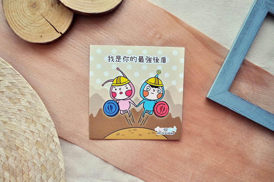 明信片 我是你的最强后盾 - 卡片/明信片 - 纸 多色