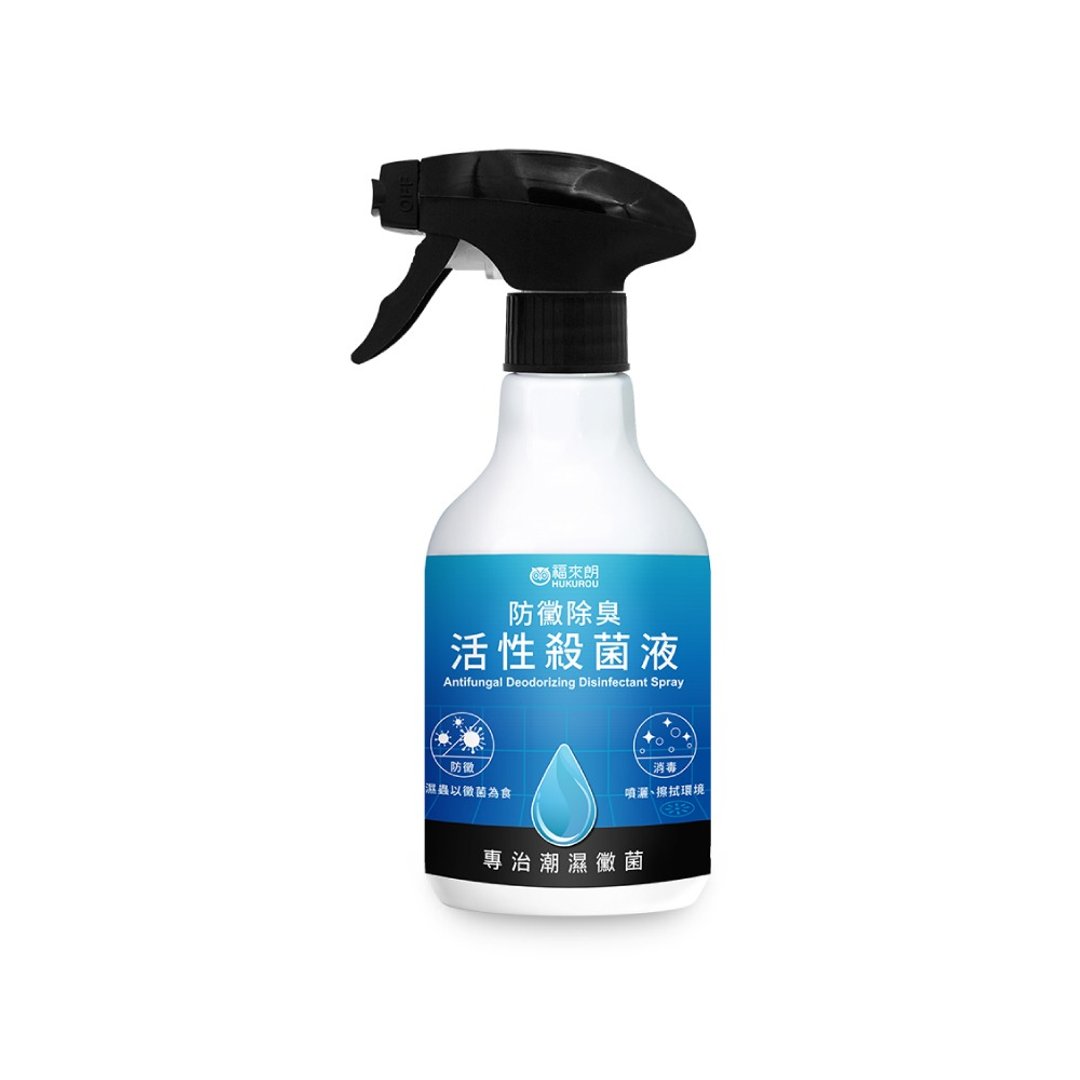 【福来朗】防霉除臭活性杀菌液500ml-专治潮湿霉菌 - 其他 - 其他材质 蓝色