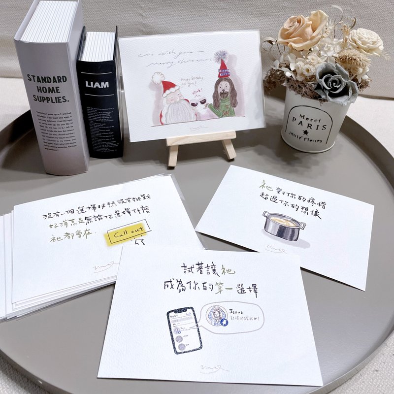 基督教暖心明信片 手绘明信片 - 卡片/明信片 - 纸 白色