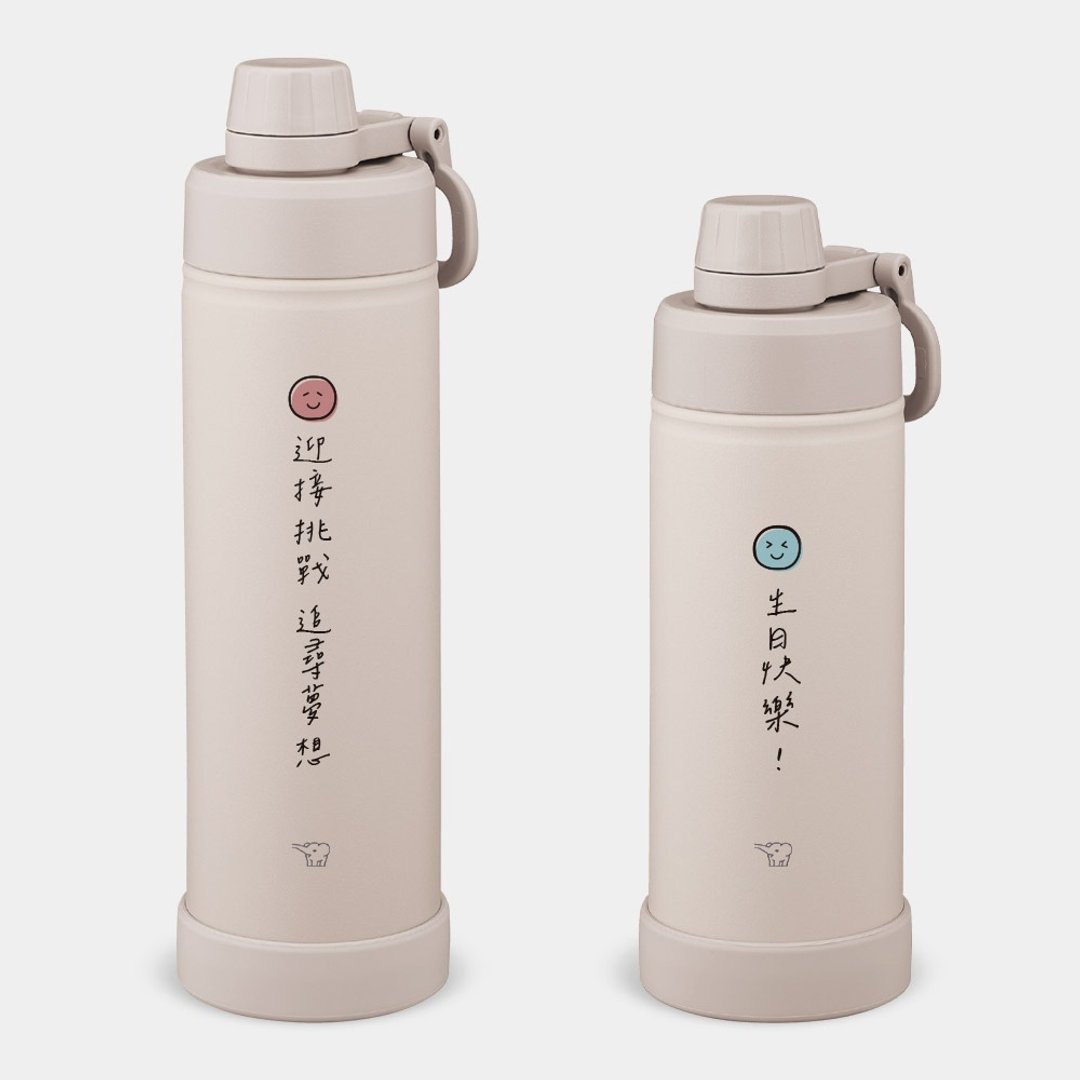 【定制化礼物】Smile 文字 600/750ml 象印大容量运动水壶 002 - 保温瓶/保温杯 - 不锈钢 卡其色