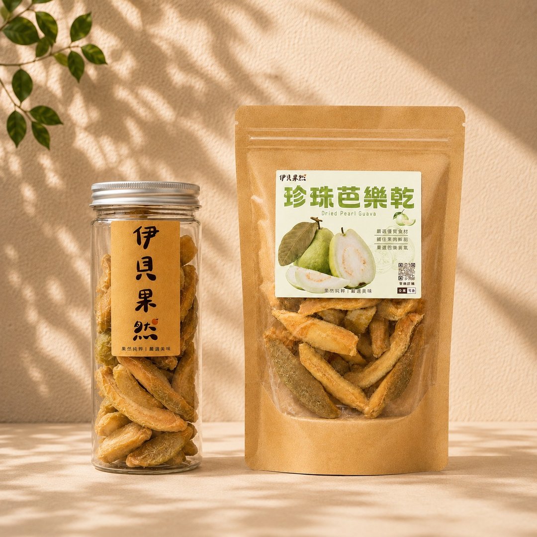 【伊贝果然】珍珠芭乐干 - 水果干 - 防水材质 