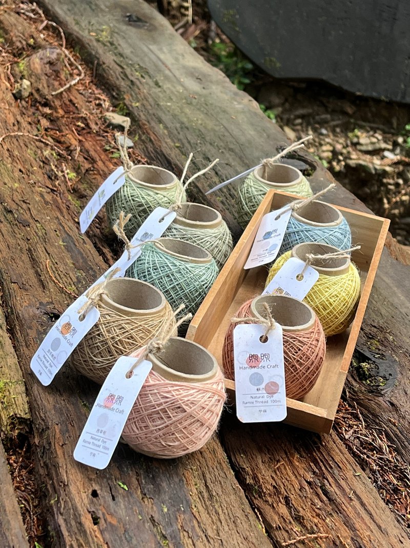 限量手工草木染苎麻线-谷雨 - 编织/刺绣/羊毛毡/裁缝 - 棉．麻 