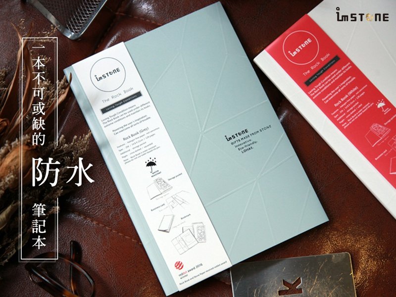 [imSTONE石头纸礼品]设计师系列　角岩笔记本 - 笔记本/手帐 - 防水材质 白色