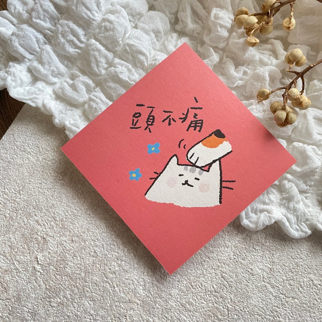 头不痛-春联 - 红包/春联 - 纸 粉红色