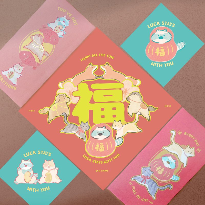 WIsi's Diary【小小马】大福套组 -春联 + 红包 + 贴纸 - 红包/春联 - 纸 红色